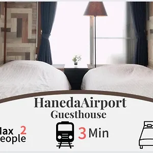 guesthouse-haneda-airport.alltokyohotels.com/