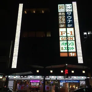 Capsule hotel Sauna & Capsule Rumor Plaza, Kyoto