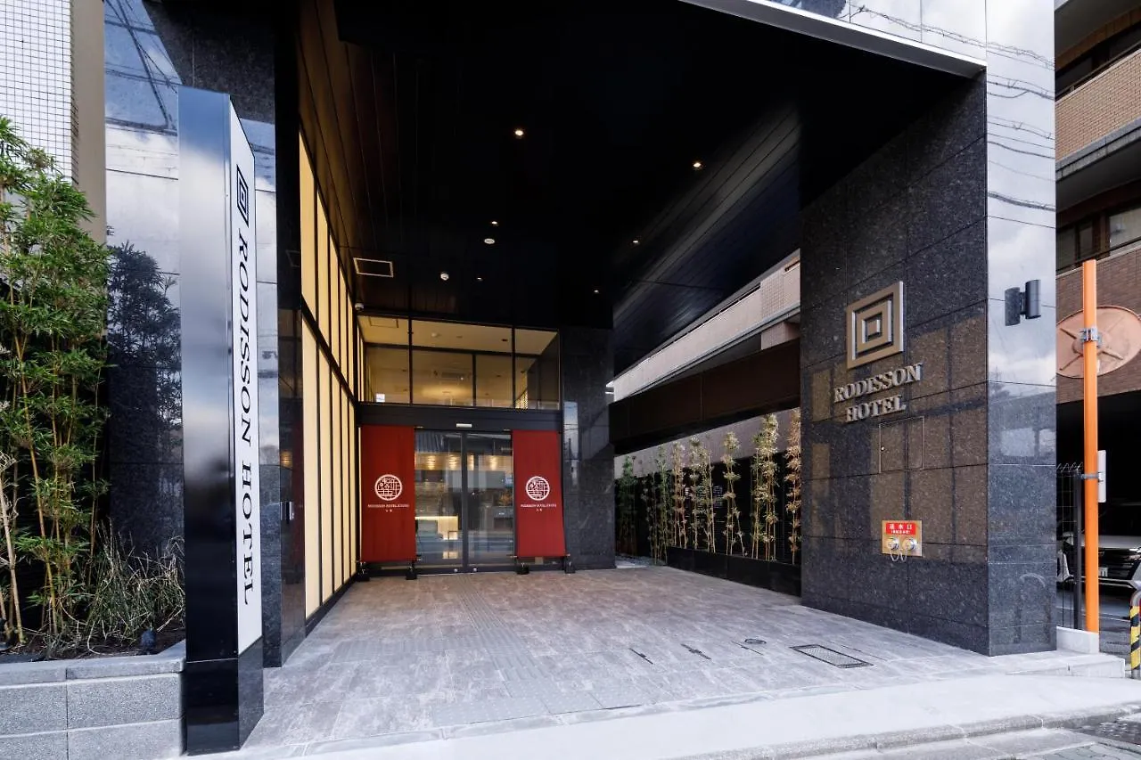 Rodisson Hotel Kyoto Shichijo
