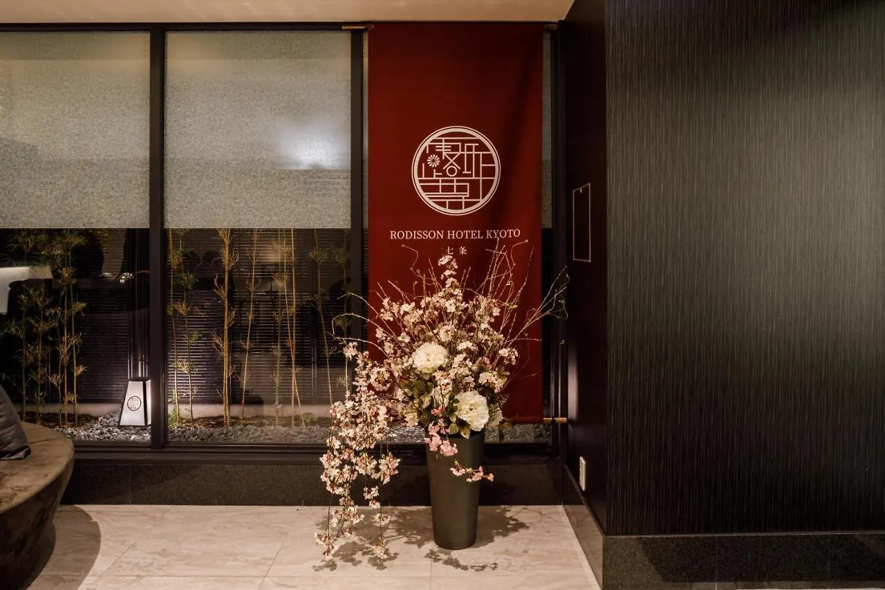 Rodisson Hotel Kyoto Shichijo